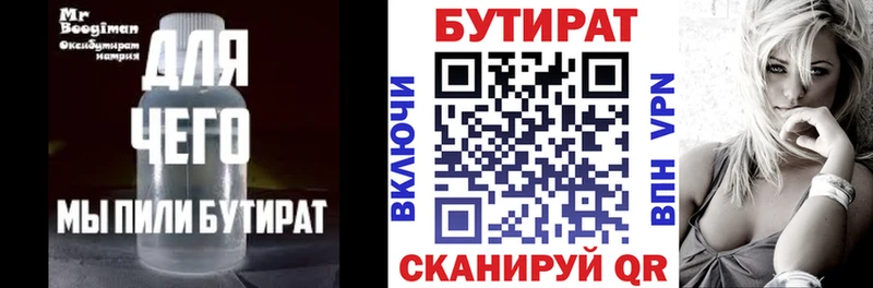 БУТИРАТ оксана Приволжский