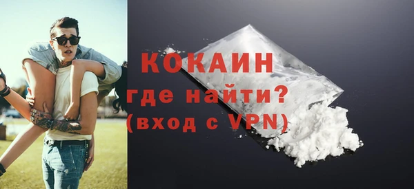 COCAINE Абинск