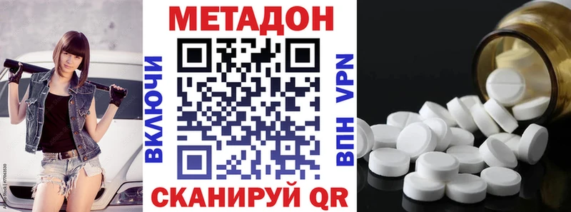 МЕТАДОН methadone Приволжский